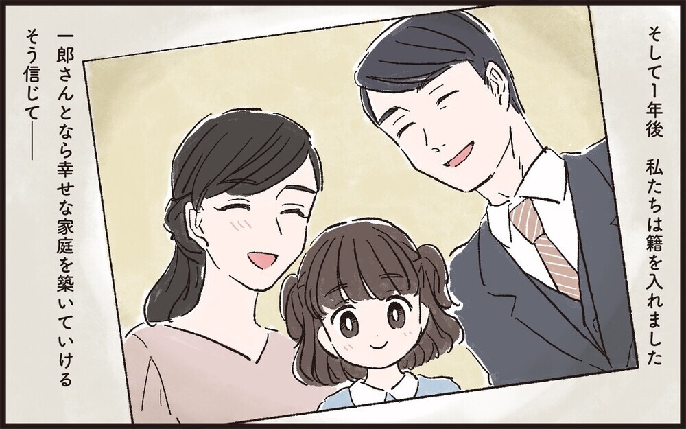 シングルマザーに優しく近づいてきた男はモラハラだった… 戦う決意をした女性に読者から届いた意見とは？