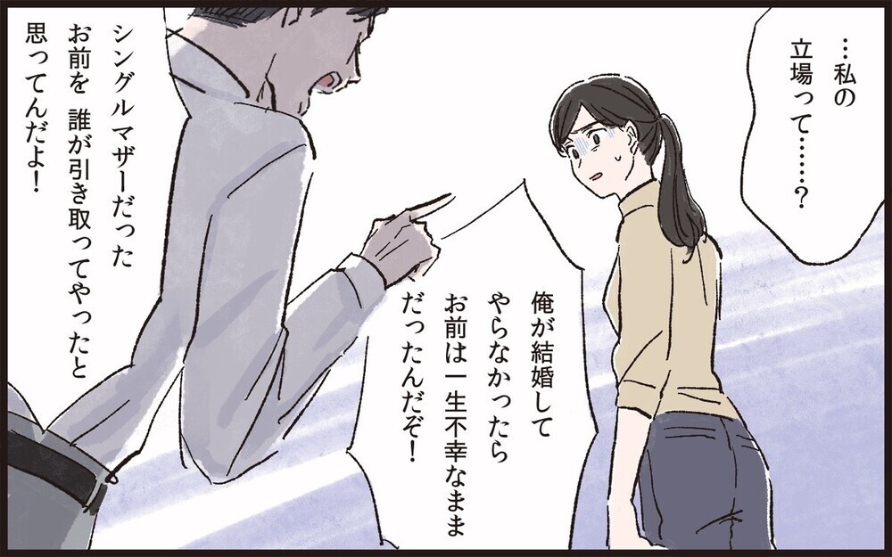 シングルマザーに優しく近づいてきた男はモラハラだった… 戦う決意をした女性に読者から届いた意見とは？