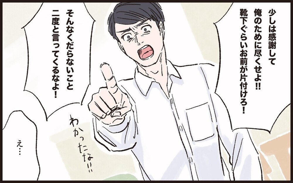 シングルマザーに優しく近づいてきた男はモラハラだった… 戦う決意をした女性に読者から届いた意見とは？