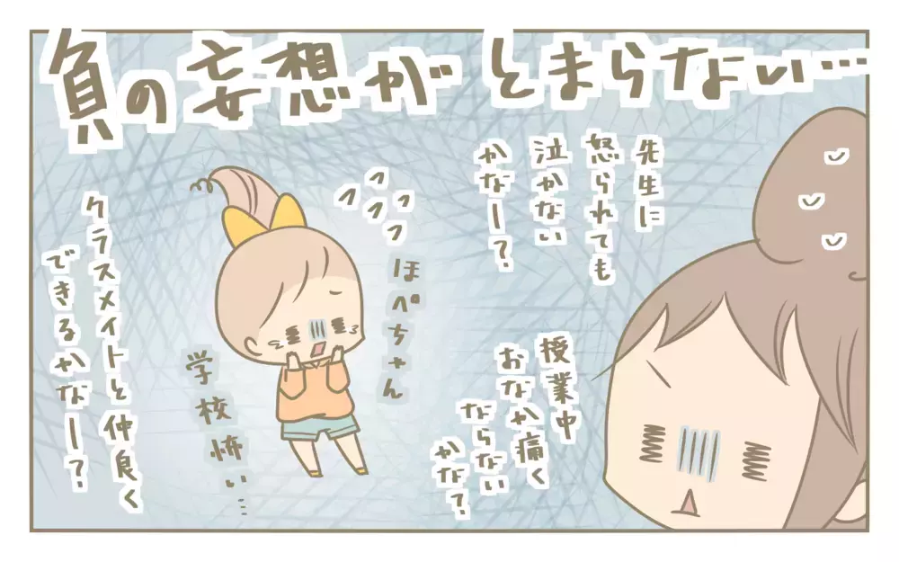 幼稚園・小学校にダブル進学！　新生活に向けた母の不安と心構え【にぃ嫁さんち 第57話】