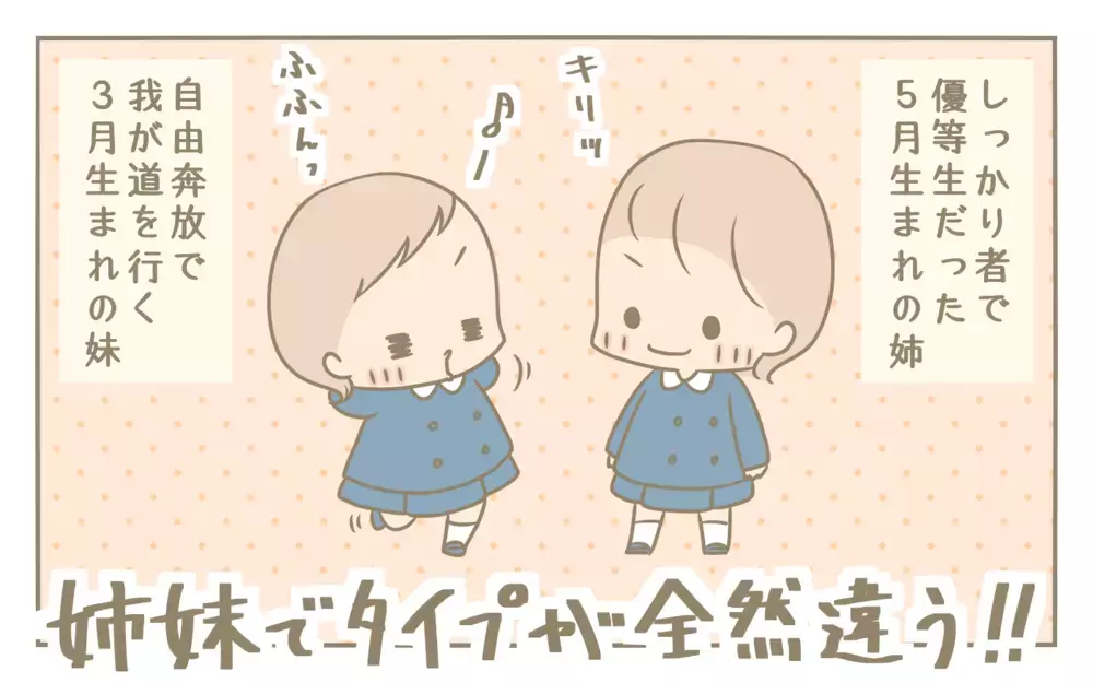 幼稚園・小学校にダブル進学！　新生活に向けた母の不安と心構え【にぃ嫁さんち 第57話】