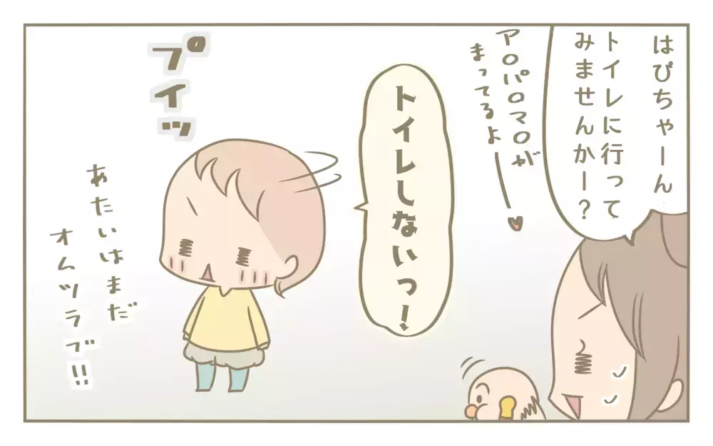 幼稚園・小学校にダブル進学！　新生活に向けた母の不安と心構え【にぃ嫁さんち 第57話】