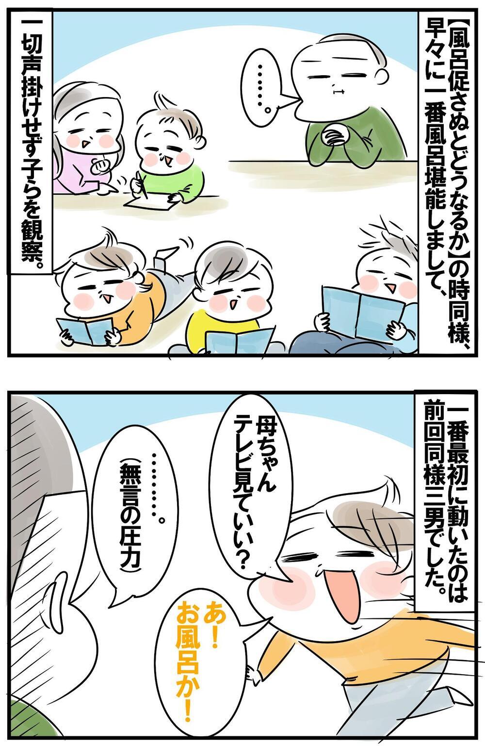 子どもたちに一切声がけしなかったら？　上の子・下の子の行動特性【めまぐるしいけど愛おしい、空回り母ちゃんの日々 第264話】