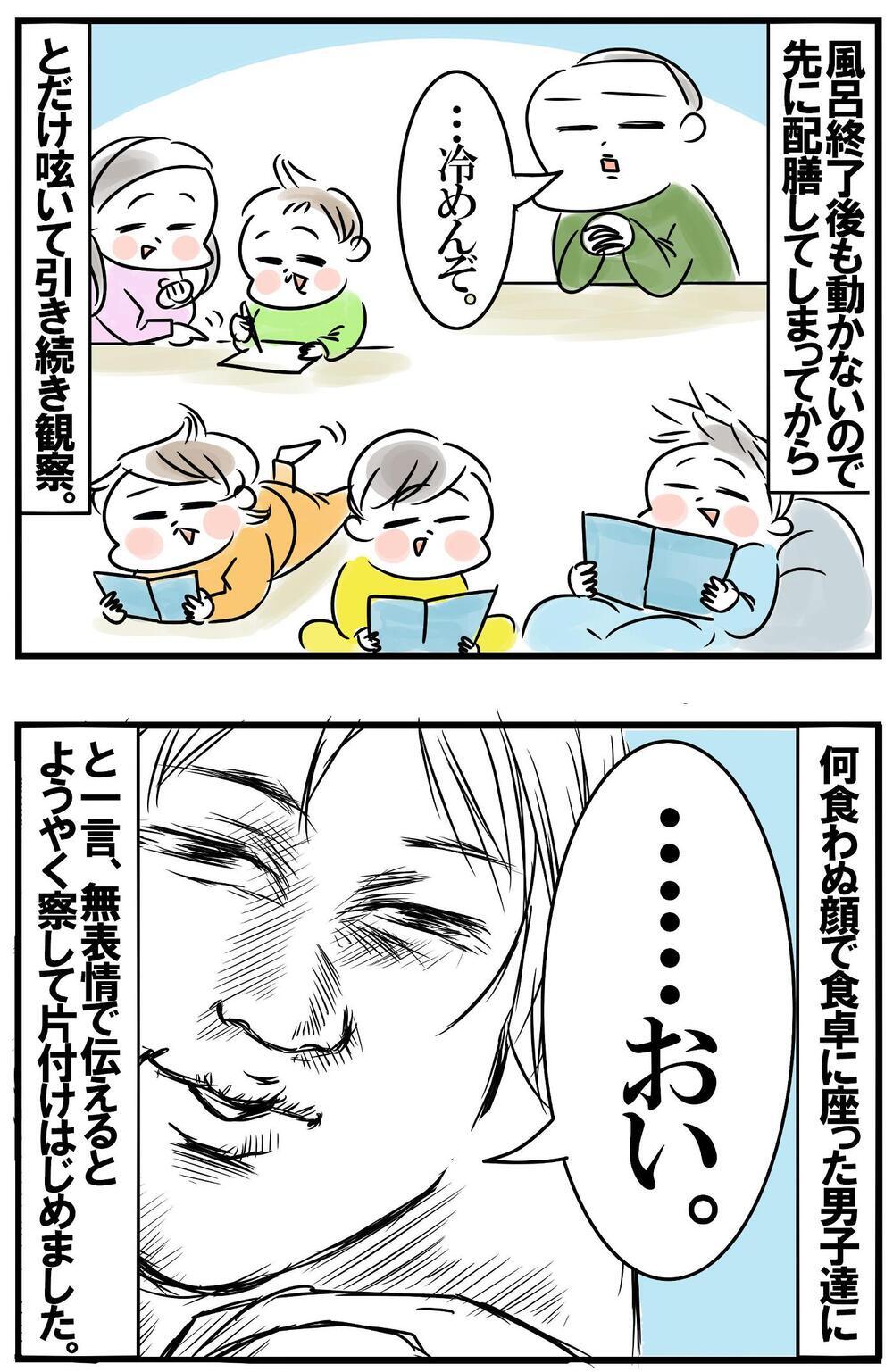 子どもたちに一切声がけしなかったら？　上の子・下の子の行動特性【めまぐるしいけど愛おしい、空回り母ちゃんの日々 第264話】