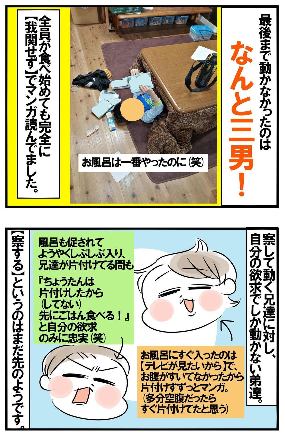 子どもたちに一切声がけしなかったら？　上の子・下の子の行動特性【めまぐるしいけど愛おしい、空回り母ちゃんの日々 第264話】