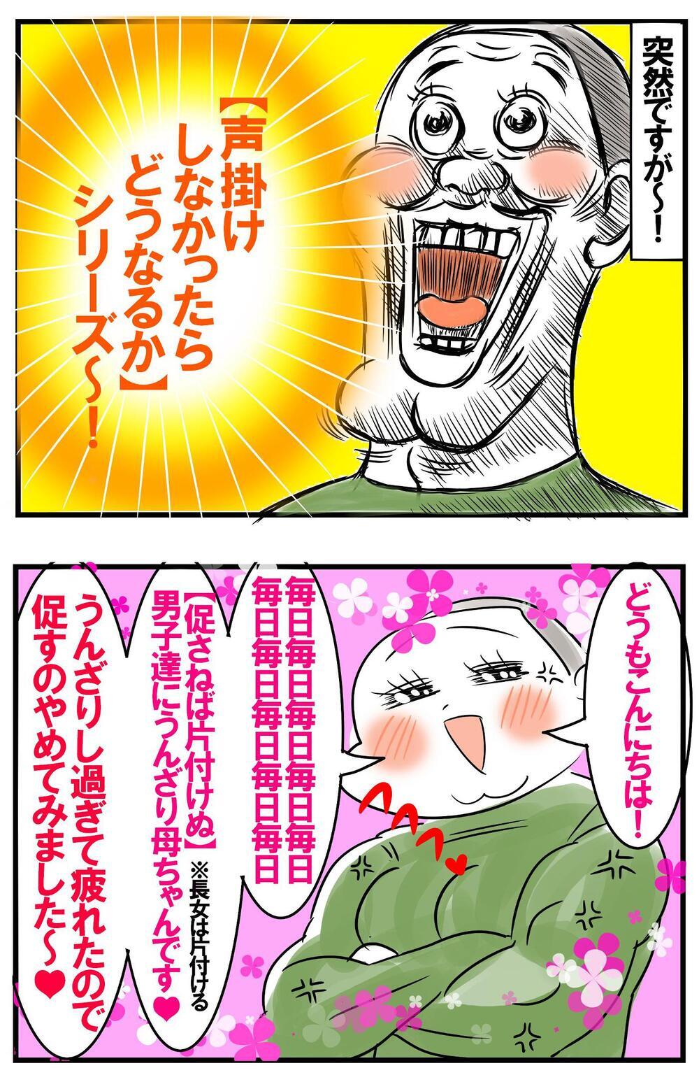 子どもたちに一切声がけしなかったら？　上の子・下の子の行動特性【めまぐるしいけど愛おしい、空回り母ちゃんの日々 第264話】