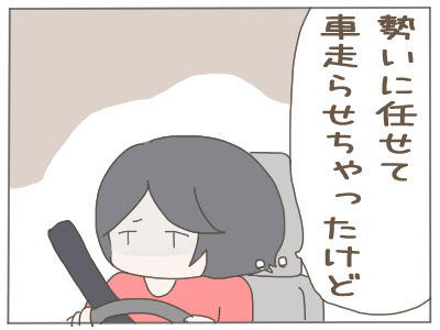 冷静になり家に戻るとそこには…【2人目の子どもがほしい夫と、ほしくない妻 Vol.9】