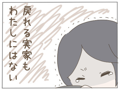 冷静になり家に戻るとそこには…【2人目の子どもがほしい夫と、ほしくない妻 Vol.9】