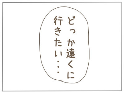 冷静になり家に戻るとそこには…【2人目の子どもがほしい夫と、ほしくない妻 Vol.9】