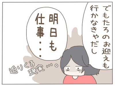 冷静になり家に戻るとそこには…【2人目の子どもがほしい夫と、ほしくない妻 Vol.9】