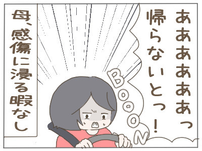 冷静になり家に戻るとそこには…【2人目の子どもがほしい夫と、ほしくない妻 Vol.9】