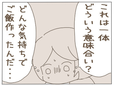 冷静になり家に戻るとそこには…【2人目の子どもがほしい夫と、ほしくない妻 Vol.9】