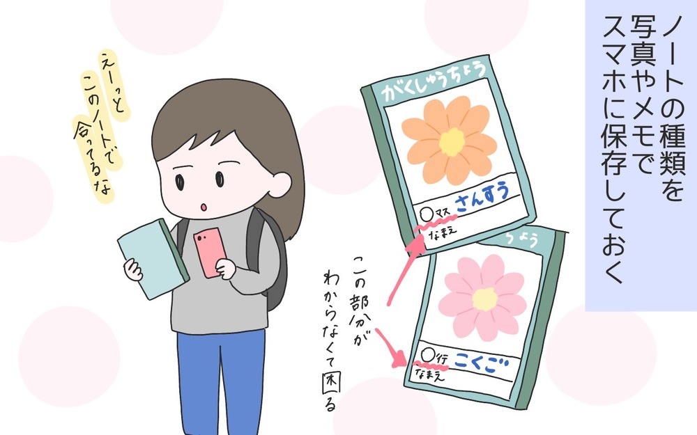 やって損なし！　小学生ママが教える「入学前の準備あれこれ」【ひなひよ育て ～愛しの二重あご～  第72話】