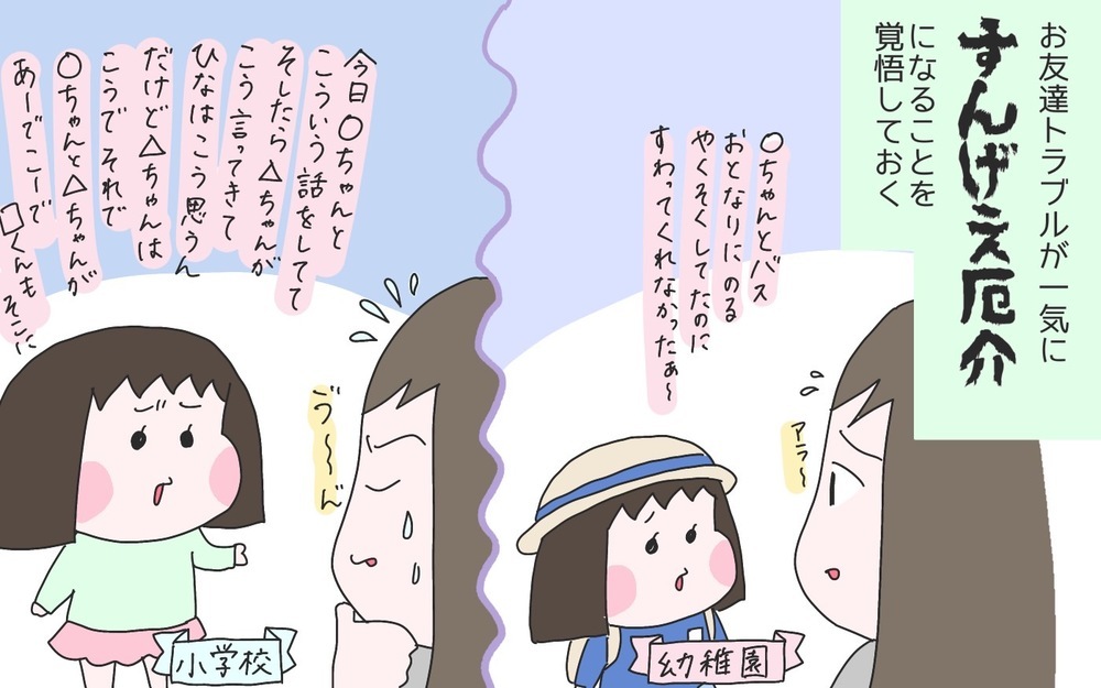 やって損なし！　小学生ママが教える「入学前の準備あれこれ」【ひなひよ育て ～愛しの二重あご～  第72話】