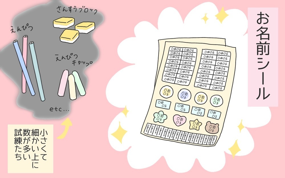 やって損なし！　小学生ママが教える「入学前の準備あれこれ」【ひなひよ育て ～愛しの二重あご～  第72話】