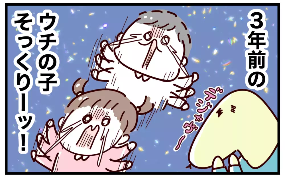 ああ懐かしき、大泣き大荒れの日々よ…！　ナイーブな甥っ子が見せた幼稚園3年間の成長【おばバカ一代 第51話】