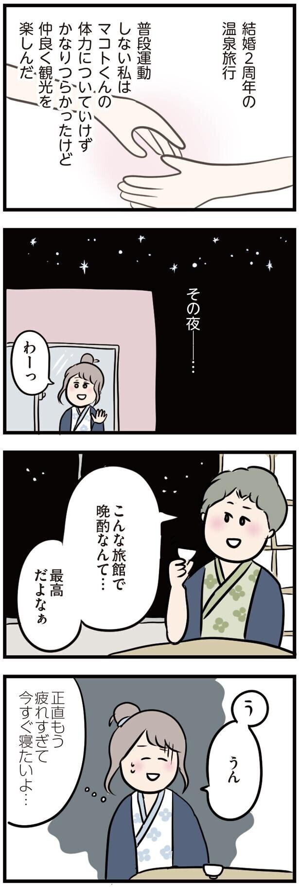 許せる？ 許せない!? 「夫がいても誰かを好きになってもいいですか？」に集まった読者の意見とは？