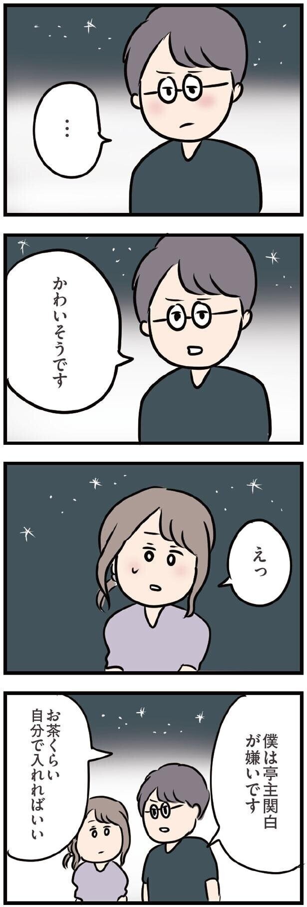 許せる？ 許せない!? 「夫がいても誰かを好きになってもいいですか？」に集まった読者の意見とは？