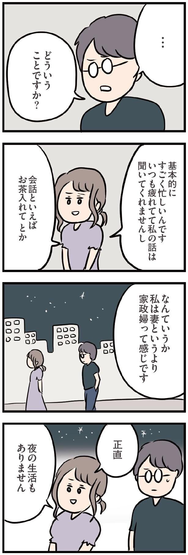 許せる？ 許せない!? 「夫がいても誰かを好きになってもいいですか？」に集まった読者の意見とは？