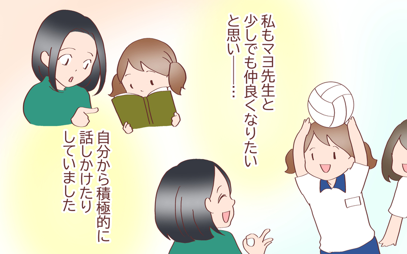 子育てにいかしたい…少し悲しい、大好きな先生との思い出【良妻賢母になるまでは。 第108話】