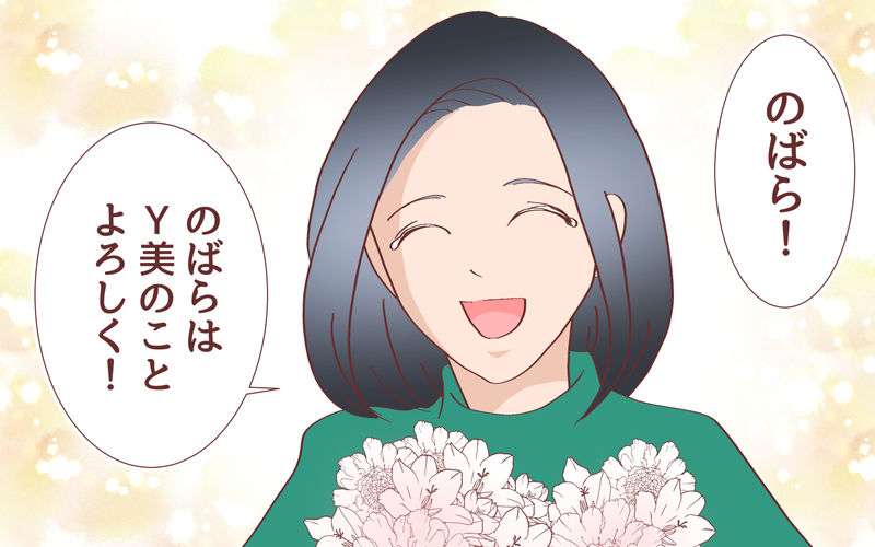 子育てにいかしたい…少し悲しい、大好きな先生との思い出【良妻賢母になるまでは。 第108話】
