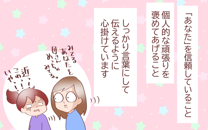 子育てにいかしたい…少し悲しい、大好きな先生との思い出【良妻賢母になるまでは。 第108話】