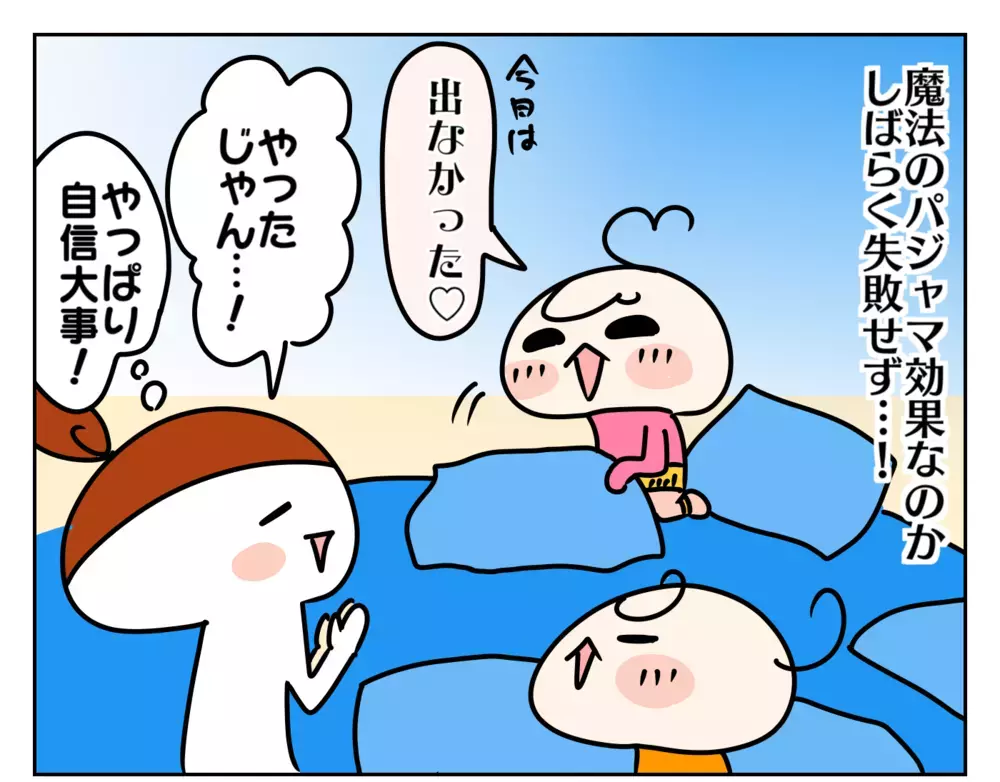 夜パンツに再挑戦！ 失敗しつつも泣かなくなったのは… 〜次女オコメ、夜オムツ卒業への道：後編〜【ムスメちゃんとオコメちゃん  第150話】