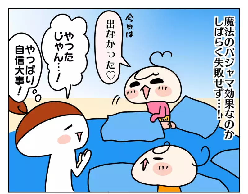 夜パンツに再挑戦！ 失敗しつつも泣かなくなったのは… 〜次女オコメ、夜オムツ卒業への道：後編〜【ムスメちゃんとオコメちゃん  第150話】