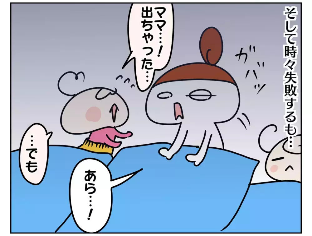 夜パンツに再挑戦！ 失敗しつつも泣かなくなったのは… 〜次女オコメ、夜オムツ卒業への道：後編〜【ムスメちゃんとオコメちゃん  第150話】