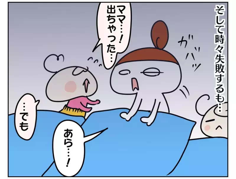 夜パンツに再挑戦！ 失敗しつつも泣かなくなったのは… 〜次女オコメ、夜オムツ卒業への道：後編〜【ムスメちゃんとオコメちゃん  第150話】