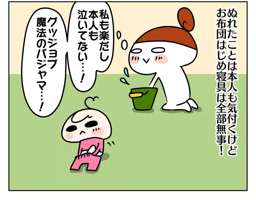 夜パンツに再挑戦！ 失敗しつつも泣かなくなったのは… 〜次女オコメ、夜オムツ卒業への道：後編〜【ムスメちゃんとオコメちゃん  第150話】