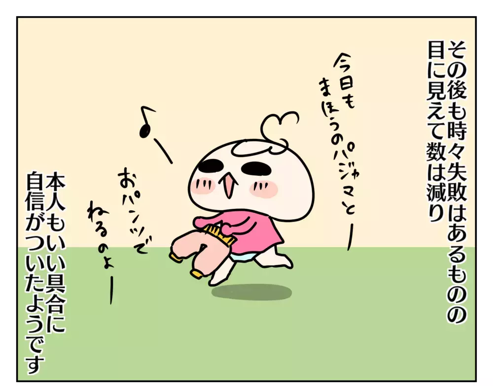 夜パンツに再挑戦！ 失敗しつつも泣かなくなったのは… 〜次女オコメ、夜オムツ卒業への道：後編〜【ムスメちゃんとオコメちゃん  第150話】