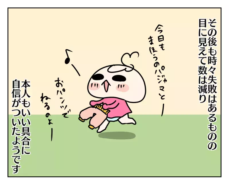 夜パンツに再挑戦！ 失敗しつつも泣かなくなったのは… 〜次女オコメ、夜オムツ卒業への道：後編〜【ムスメちゃんとオコメちゃん  第150話】