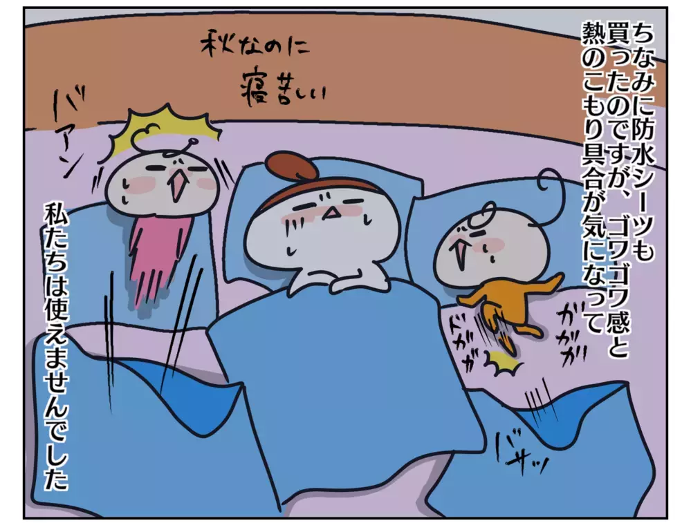 夜パンツに再挑戦！ 失敗しつつも泣かなくなったのは… 〜次女オコメ、夜オムツ卒業への道：後編〜【ムスメちゃんとオコメちゃん  第150話】