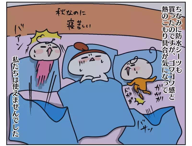 夜パンツに再挑戦！ 失敗しつつも泣かなくなったのは… 〜次女オコメ、夜オムツ卒業への道：後編〜【ムスメちゃんとオコメちゃん  第150話】