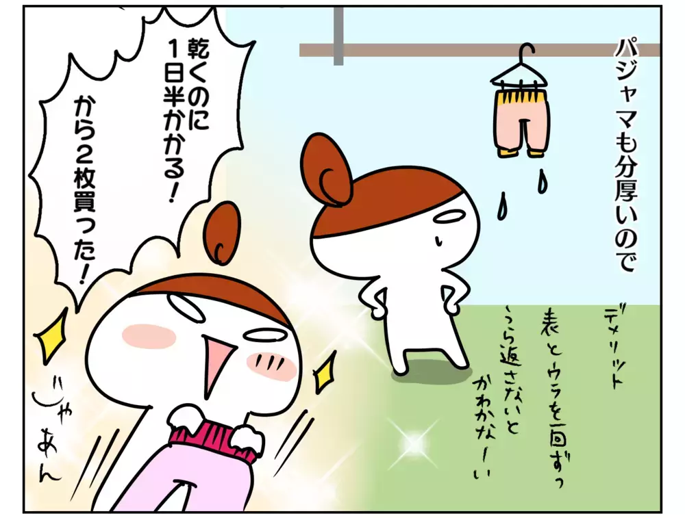 夜パンツに再挑戦！ 失敗しつつも泣かなくなったのは… 〜次女オコメ、夜オムツ卒業への道：後編〜【ムスメちゃんとオコメちゃん  第150話】