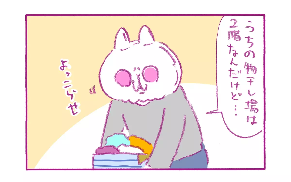 失敗した、と思うのは単純に移動がめんどうくさいのです