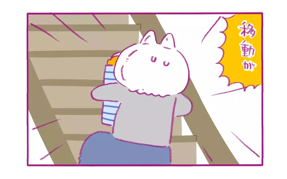 素敵なマイホームにしたい！ だが、現実はそう甘くはなかった【もちもちエプリデイ】  Vol.56