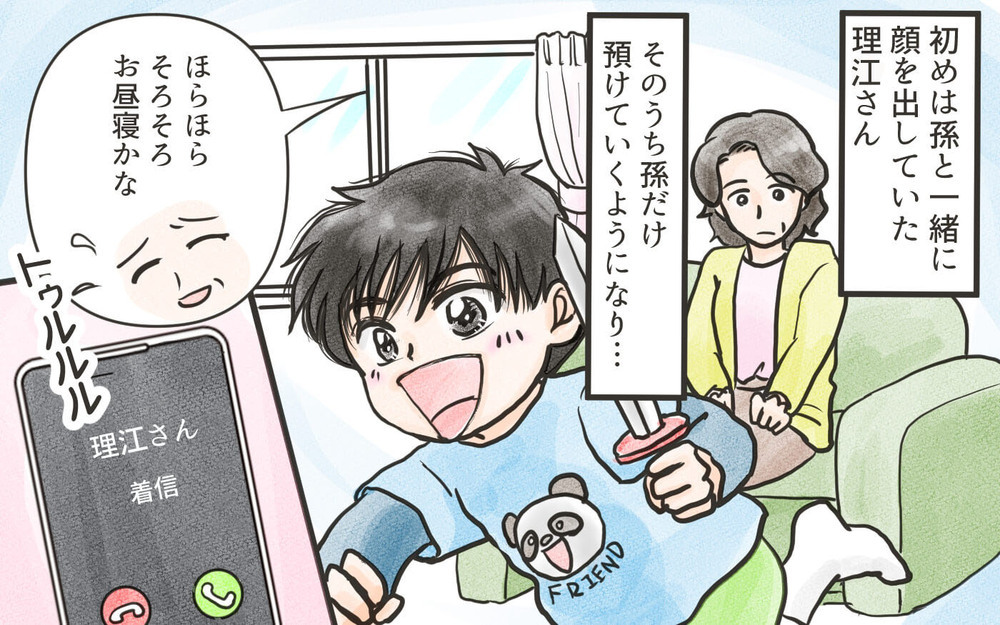 子どもを預け、プレゼントをねだり…嫁は私を何だと思っているの!? ／嫁に利用されている義母（１）【義父母がシンドイんです！ まんが】