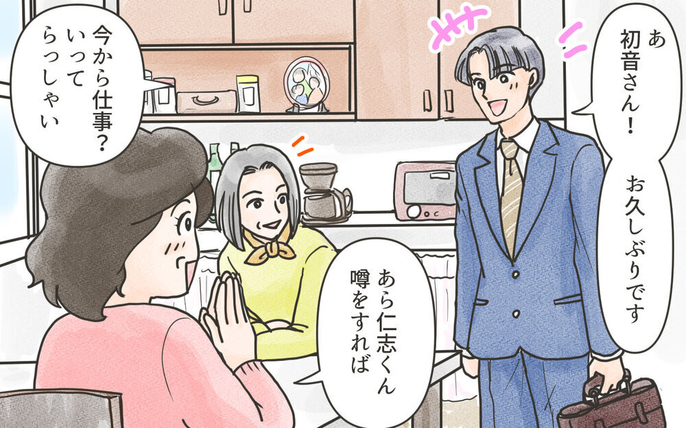 なんでこんなことに…結婚に反対するべきだった？／嫁に利用されている義母（３）【義父母がシンドイんです！ まんが】