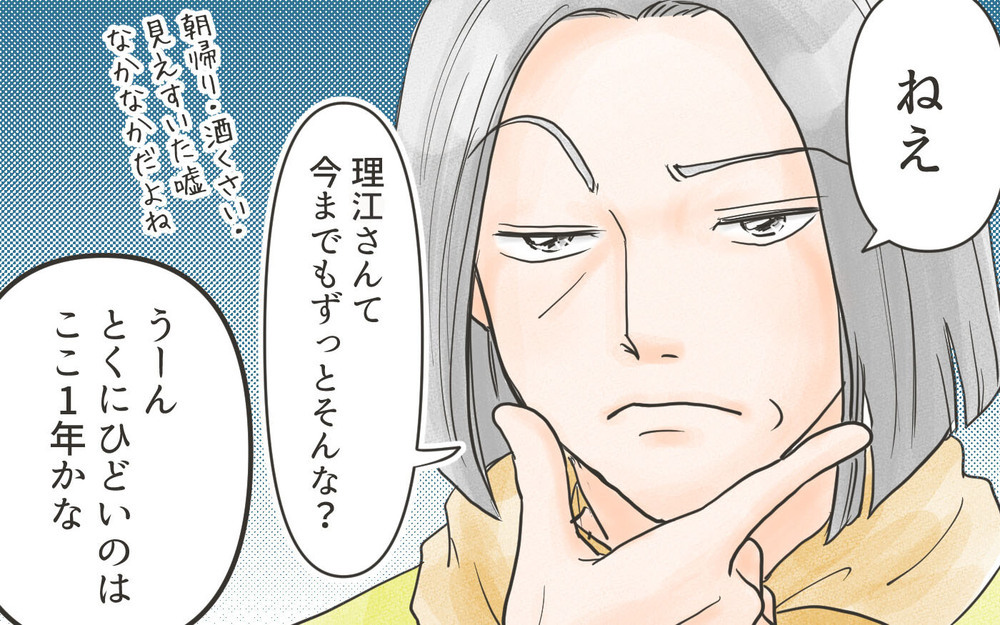 なんでこんなことに…結婚に反対するべきだった？／嫁に利用されている義母（３）【義父母がシンドイんです！ まんが】