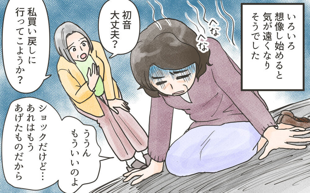 嫁にあげた形見が転売されている…!? 息子夫婦への疑念が止まらない！／嫁に利用されている義母（４）【義父母がシンドイんです！ まんが】