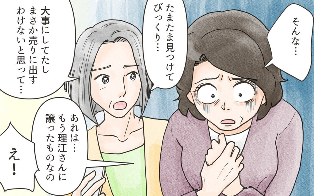嫁にあげた形見が転売されている…!? 息子夫婦への疑念が止まらない！／嫁に利用されている義母（４）【義父母がシンドイんです！ まんが】