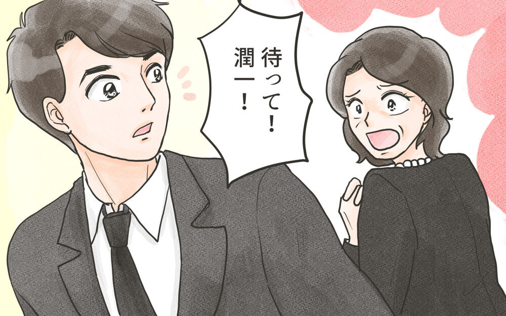 「あとはババアの寿命待ち！」 嫁の衝撃発言！このままでは財産が危ない／嫁に利用されている義母（５）【義父母がシンドイんです！ まんが】