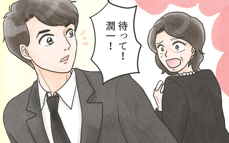 「あとはババアの寿命待ち！」 嫁の衝撃発言！このままでは財産が危ない／嫁に利用されている義母（５）【まんが】