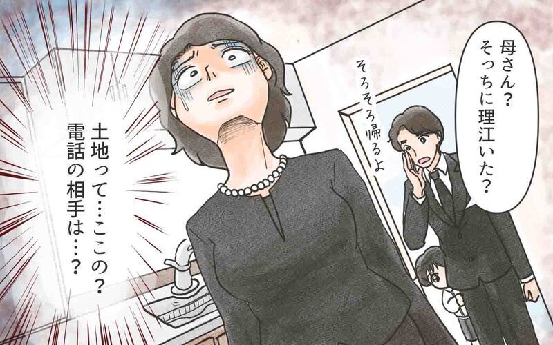 「あとはババアの寿命待ち！」 嫁の衝撃発言！このままでは財産が危ない／嫁に利用されている義母（５）【まんが】