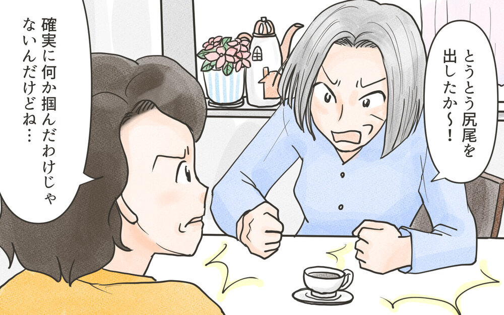 孫を預けてホスト通い！ 尾行した先で不倫疑惑まで勃発!?／嫁に利用されている義母（６）【義父母がシンドイんです！ まんが】