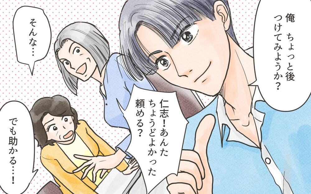 孫を預けてホスト通い！ 尾行した先で不倫疑惑まで勃発!?／嫁に利用されている義母（６）【義父母がシンドイんです！ まんが】