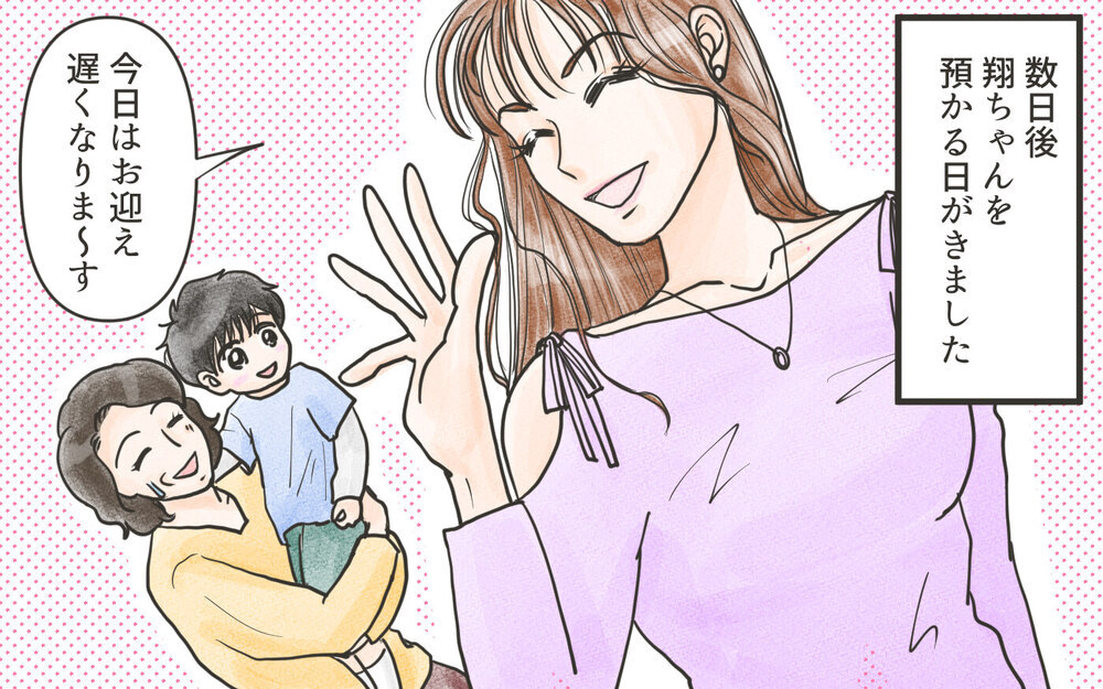 孫を預けてホスト通い！ 尾行した先で不倫疑惑まで勃発!?／嫁に利用されている義母（６）【義父母がシンドイんです！ まんが】