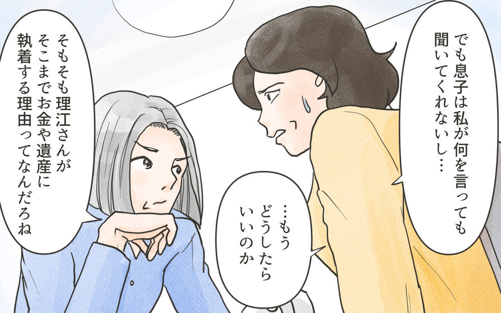 孫を預けてホスト通い！ 尾行した先で不倫疑惑まで勃発!?／嫁に利用されている義母（６）【義父母がシンドイんです！ まんが】